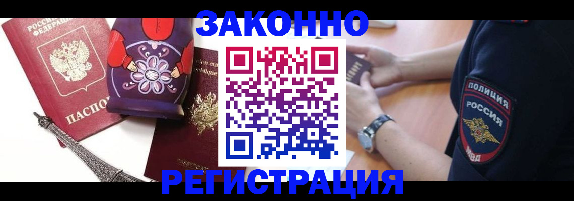 прописка регистрация в Тюкалинске