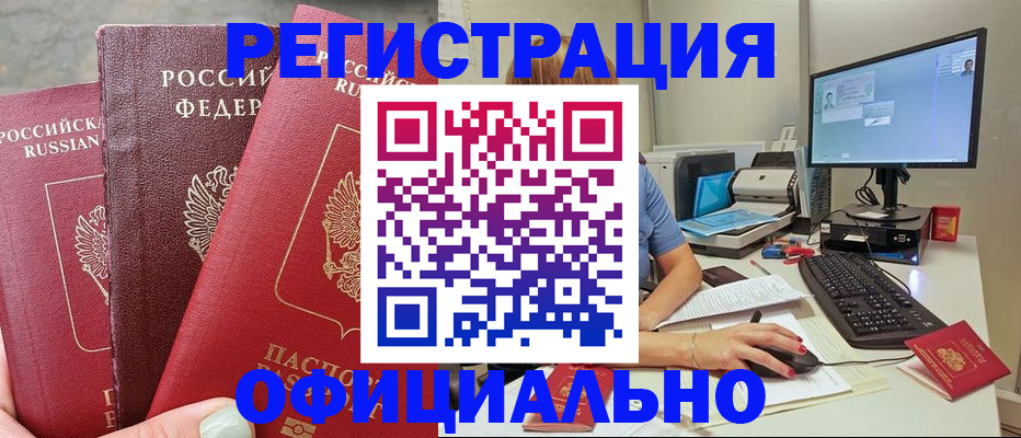 прописка иностранных граждан в Тюкалинске